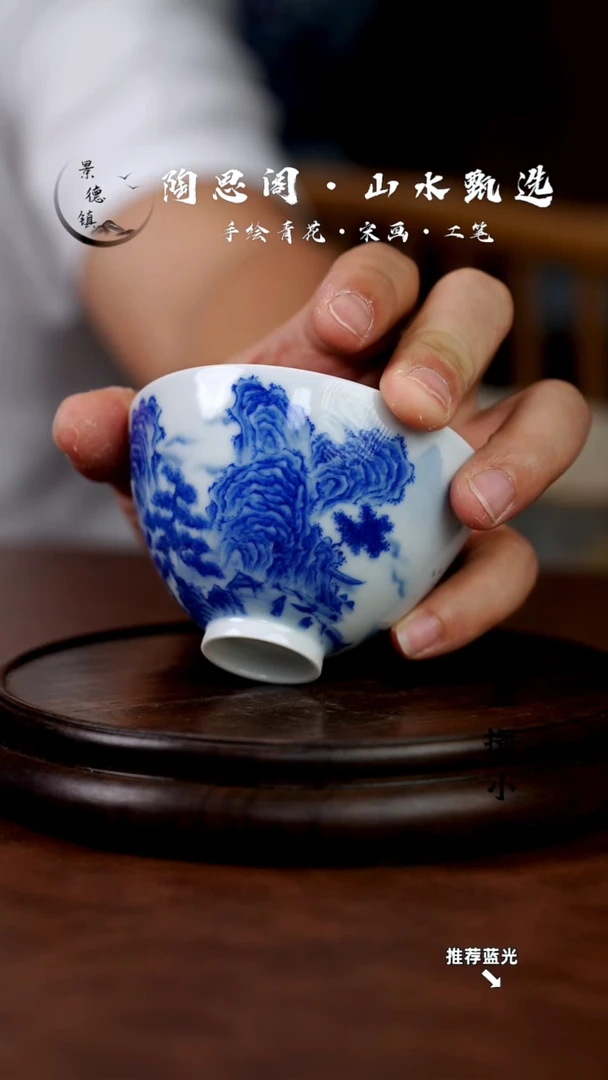 山水主人杯手工手绘
