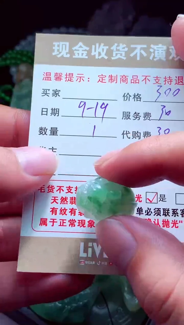 未镶嵌定制翡翠忽*王翡翠毛货定制561204