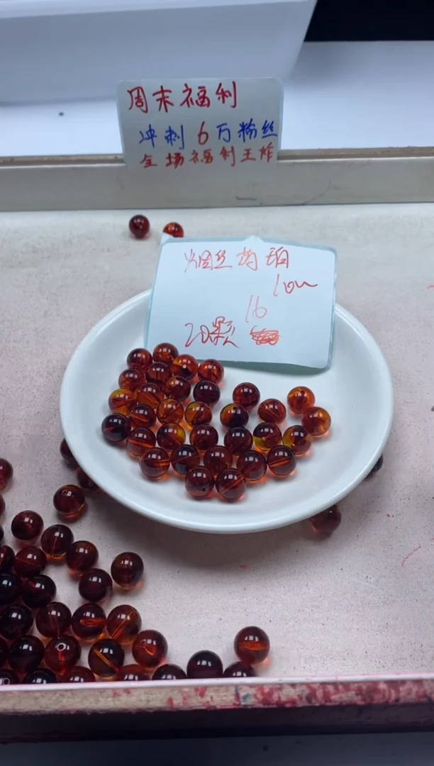 【闪购商品】蜜蜡颈饰未镶嵌w2380二代烟*丝药珀10mm*20颗