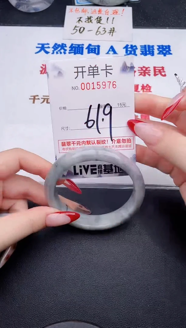 未镶嵌手镯翡翠76
