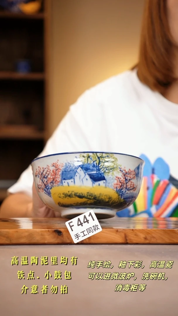 其他F441陶然集器瓷器