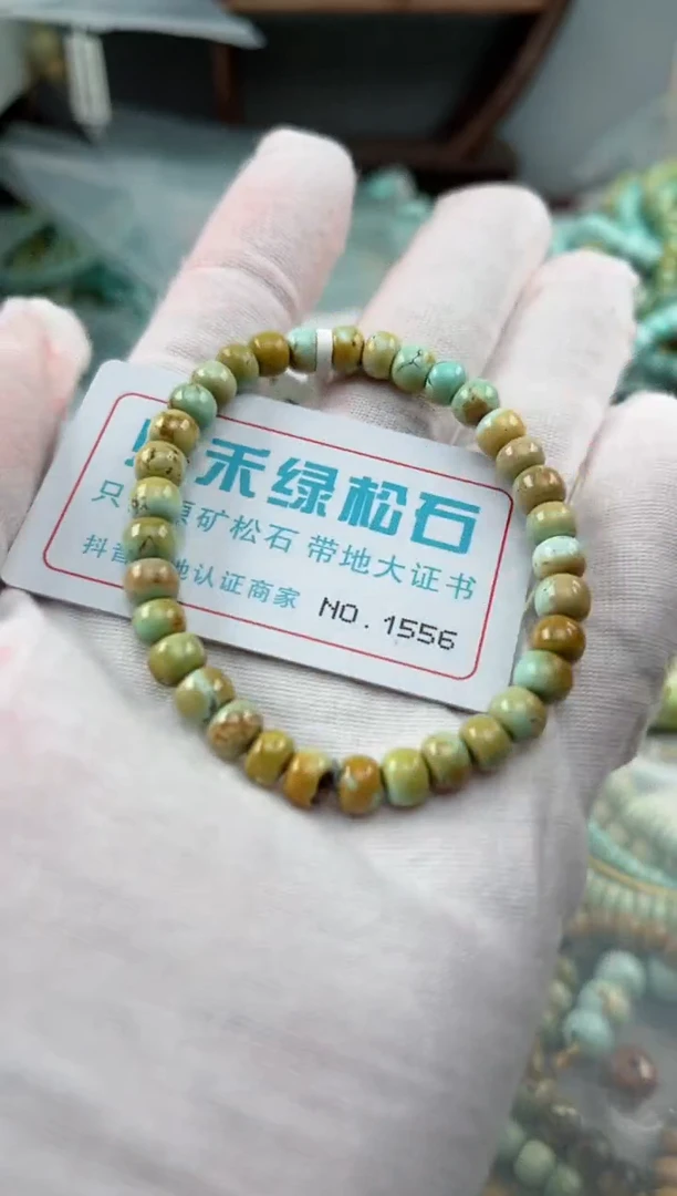 未镶嵌绿松石松石1556