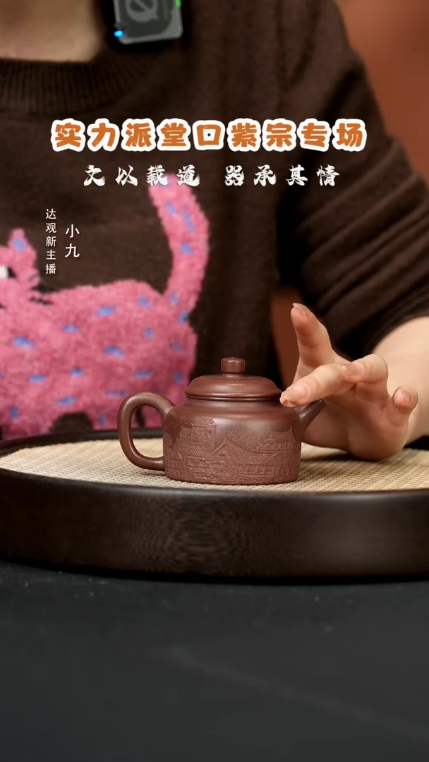 【闪购商品】紫砂茶壶九ZZ23紫宗-朱倩江南德钟老紫泥150