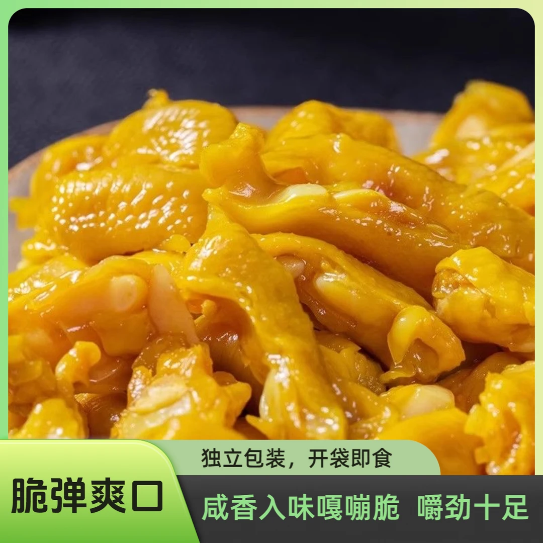 客家风味盐焗鸡脚筋咸香无骨脆弹爽口独立包装开袋即食休闲零食