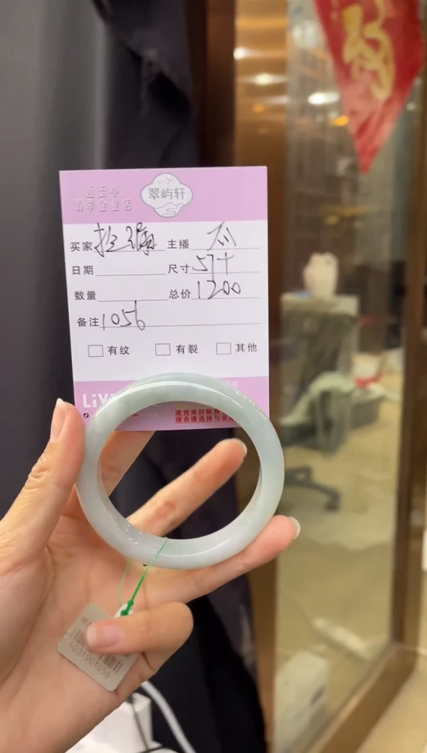 未镶嵌手镯翡翠G 57正圈 1056