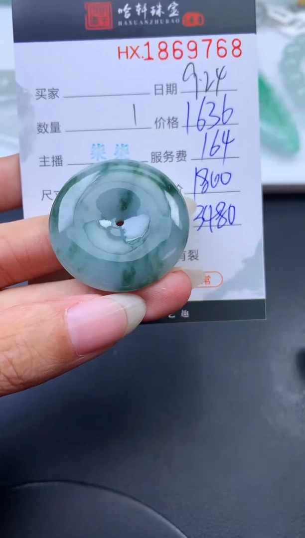 未镶嵌挂件翡翠哈轩 挂件1