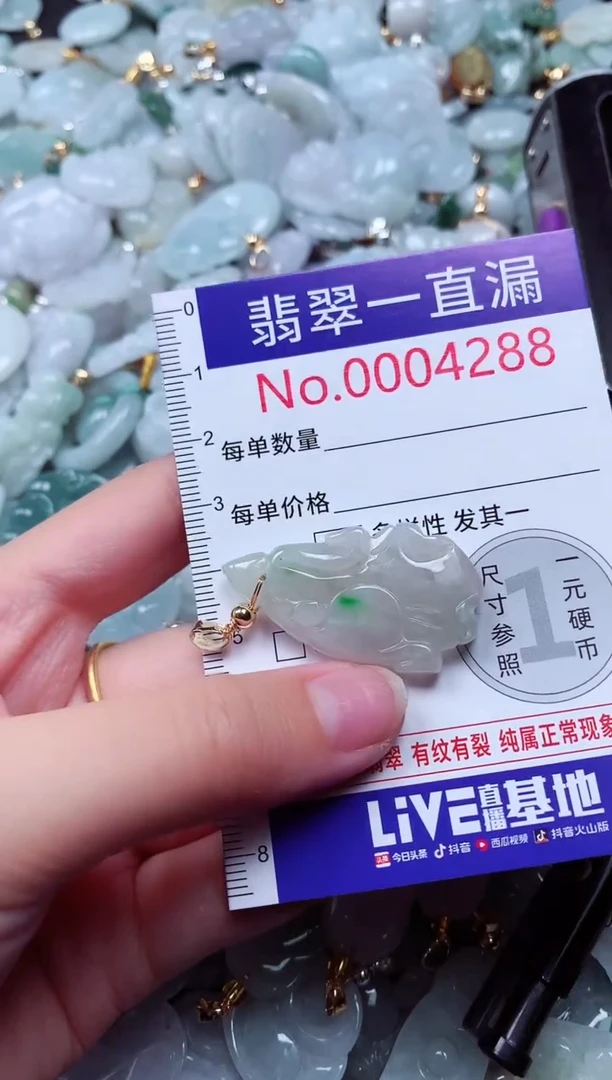 吊坠(不含链)未镶嵌翡翠4288