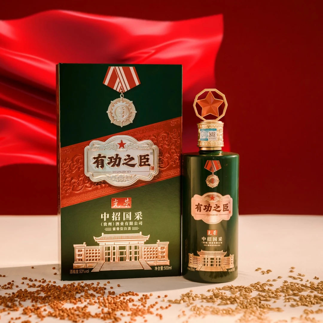 有功之臣酒 光荣 酱香型白酒 53度 500ml*6瓶/箱 Y