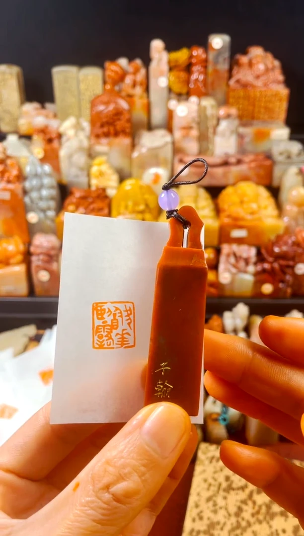 【闪购商品】寿山石印石手工篆刻《精品闲章》