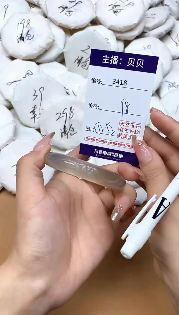 手镯玛瑙/玉髓未镶嵌3418