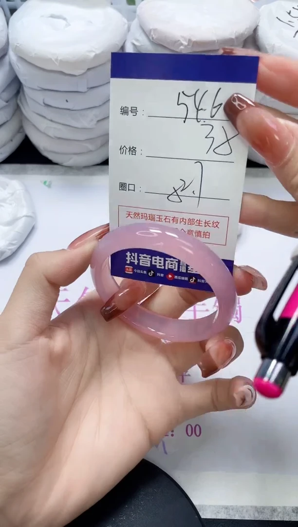 未镶嵌手镯玛瑙/玉髓546
