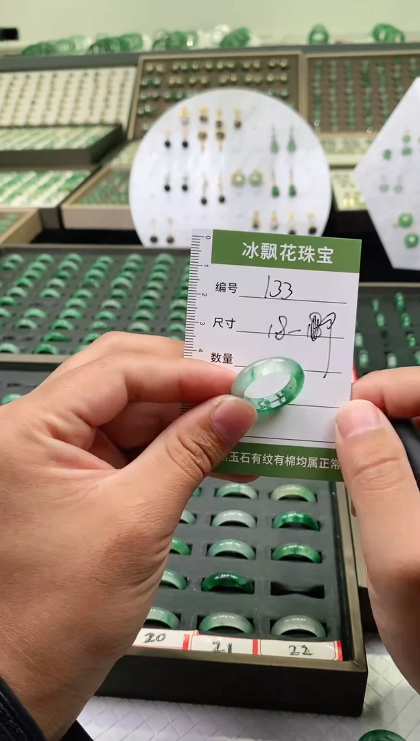 未镶嵌石英质玉（非洲翠）戒圈微瑕戒圈19