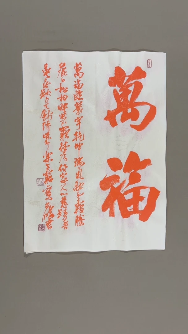 书法冯尚杰老师书法福利