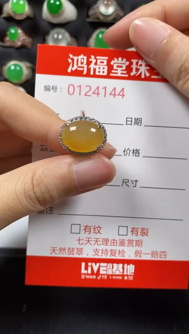 银S925镶嵌戒指翡翠4144
