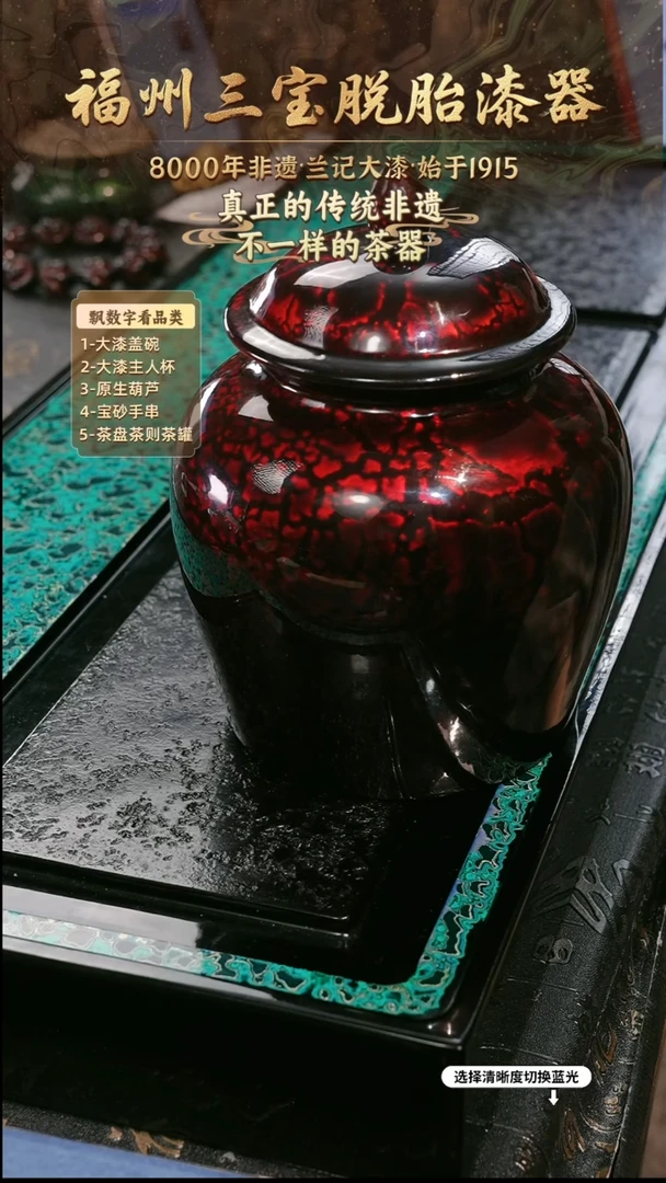 兰记手工漆器-一物一拍 以商品图片为主