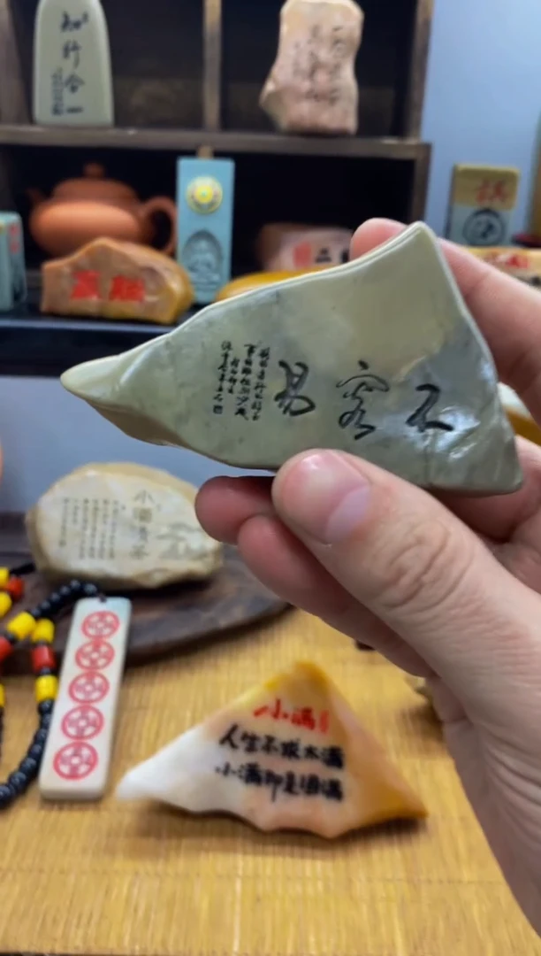 【闪购商品】茶宠石头刻字8888888上888