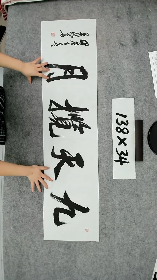 书法吕老师书法作品