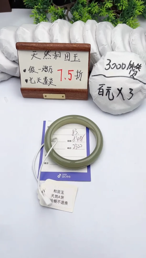 【闪购商品】和田玉手镯未镶嵌柯沛83