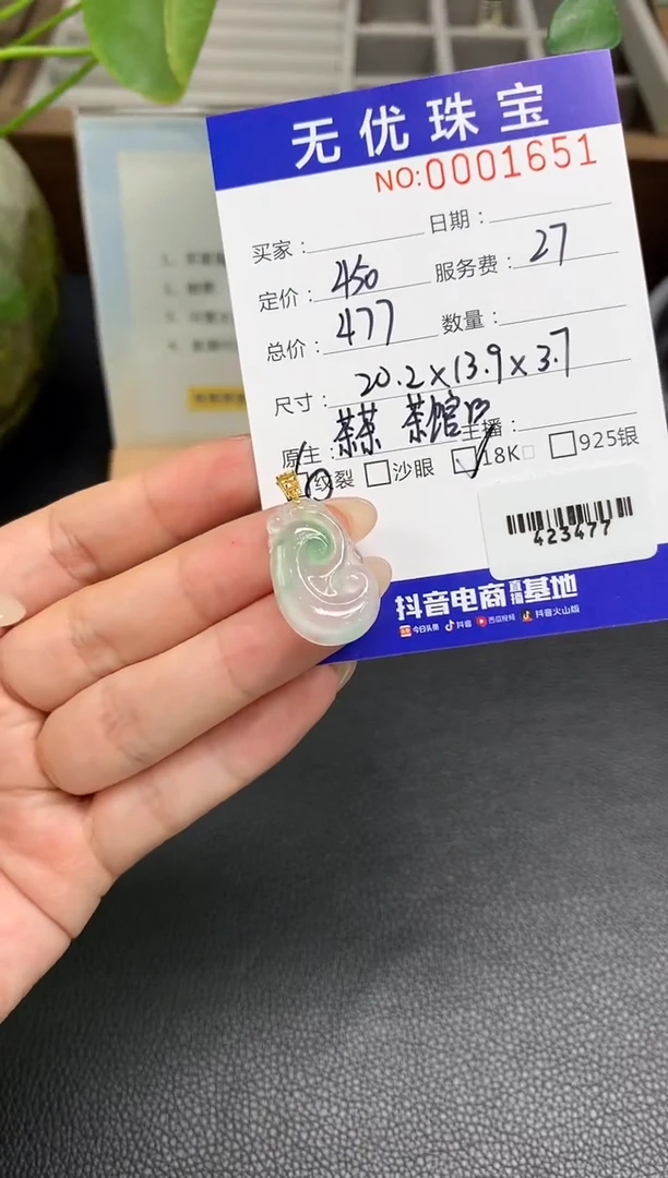定制翡翠18K金镶嵌A282