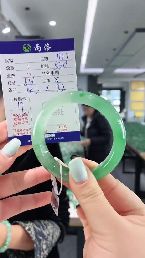 未镶嵌石英质玉手镯57+