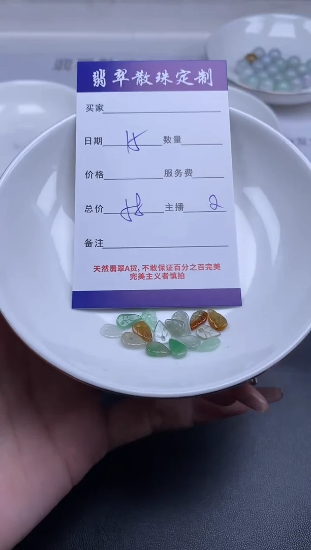 颈饰未镶嵌翡翠贞城散珠批发DIY编制多样性发货