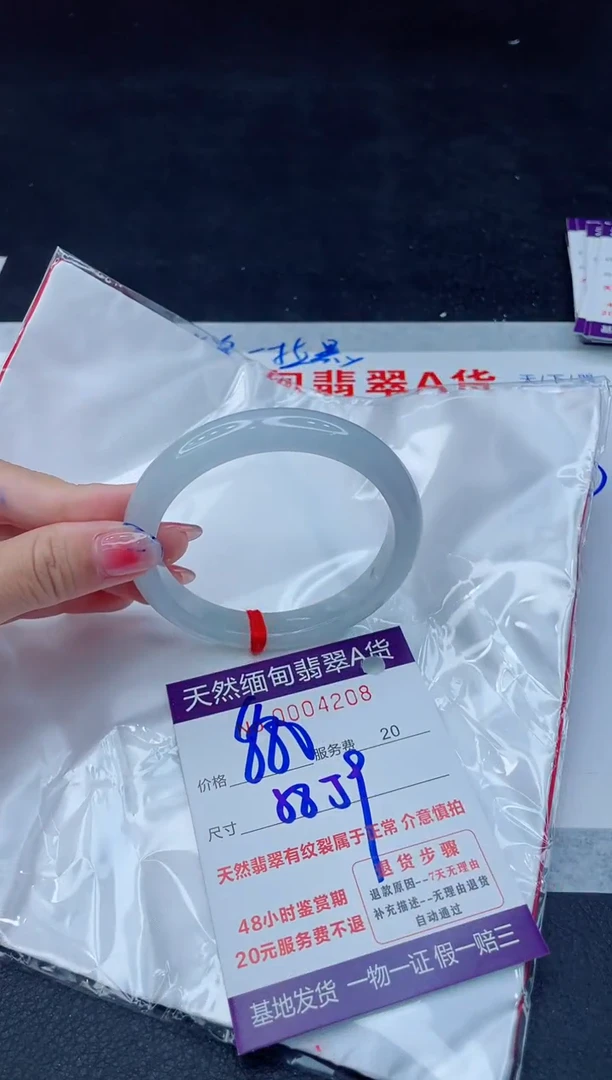 翡翠手镯未镶嵌880.00000