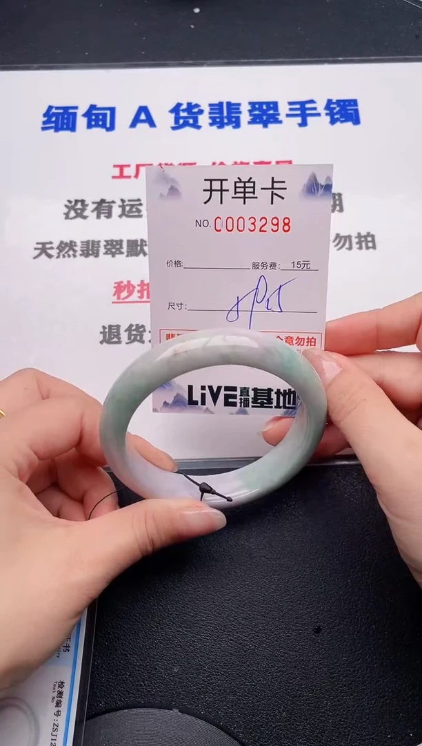 未镶嵌手镯翡翠98