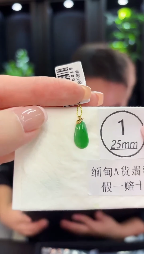 颈饰18K金镶嵌翡翠 缅料A货/支持复检/一件