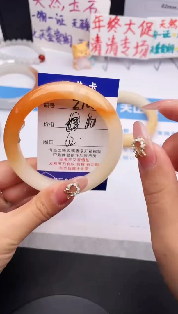 未镶嵌手镯石英质玉z106-HHB62+