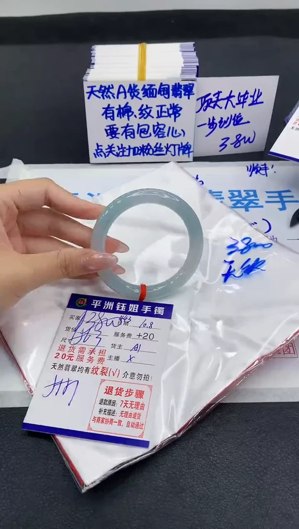 未镶嵌手镯翡翠1