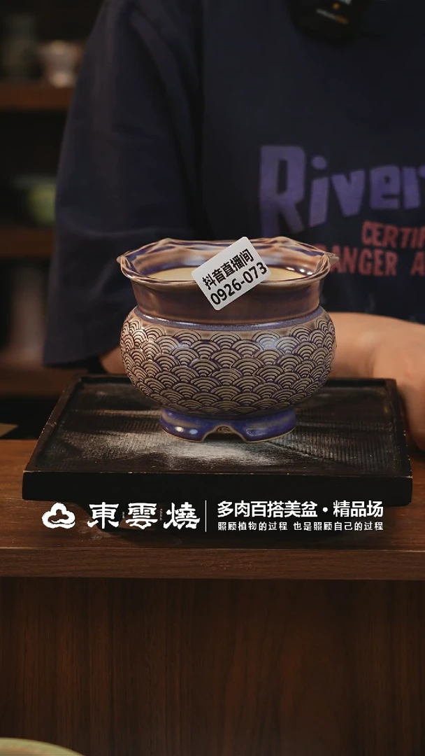 0926-073C杜康内口9