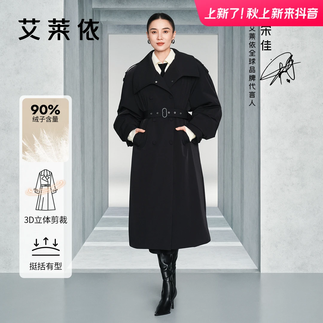 【宋佳同款】艾莱依冬季鹅绒气质女士洋气高级感风衣中长款收腰1144