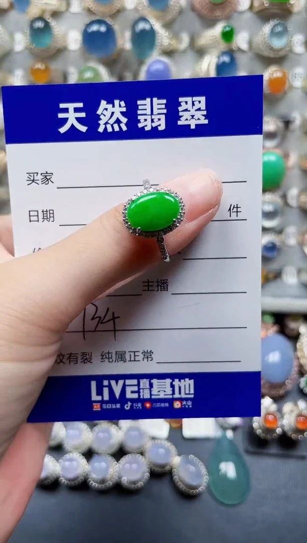 银S925镶嵌戒指翡翠134