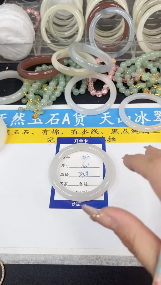 【闪购商品】石英质玉手镯未镶嵌143