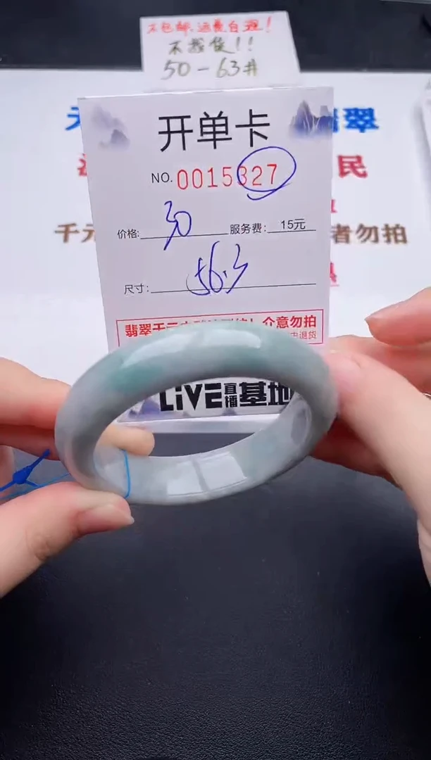 未镶嵌手镯翡翠27