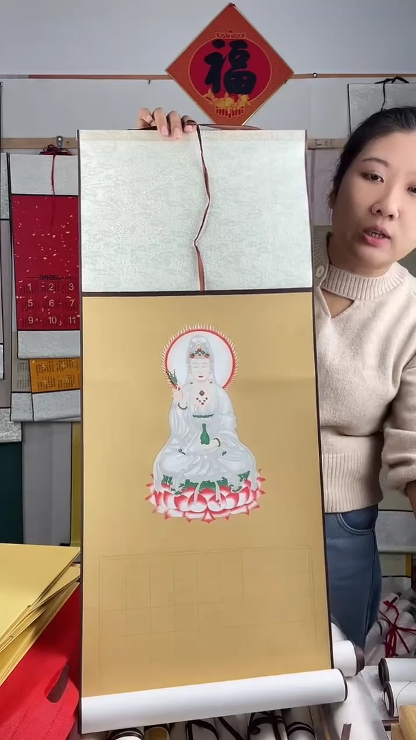 2个四尺对开心某经挂轴（混搭）