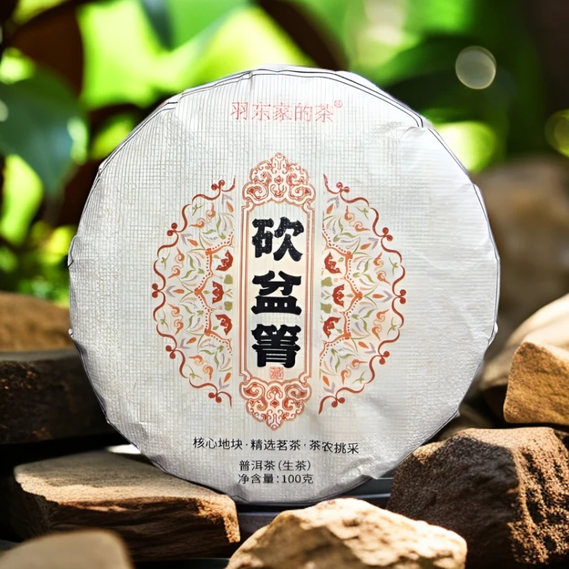 「砍盆箐」  2023年砍盆箐古树/普洱生茶  100g饼