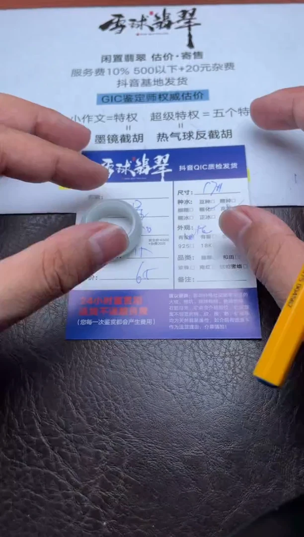 未镶嵌戒圈翡翠1800907073