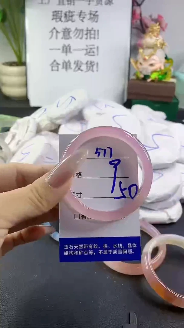 手镯玛瑙/玉髓未镶嵌517