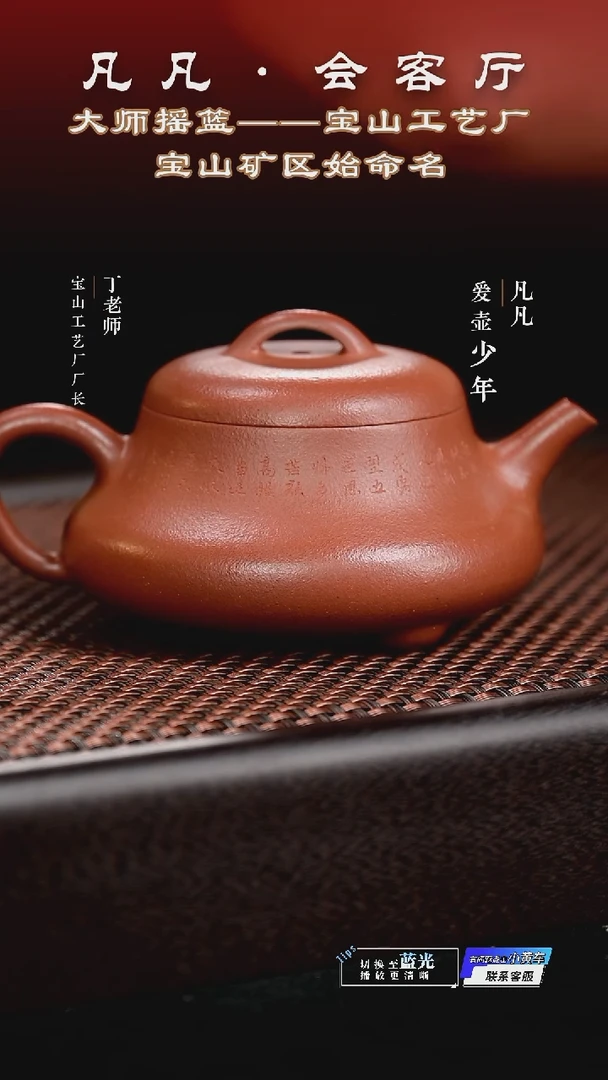 茶壶紫砂DL120 吉春萍 吉瓢红降坡200cc