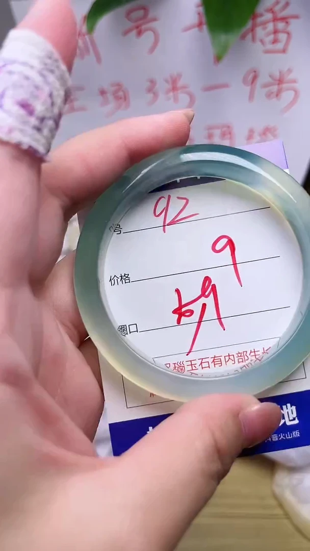 【闪购商品】玛瑙/玉髓手镯未镶嵌92