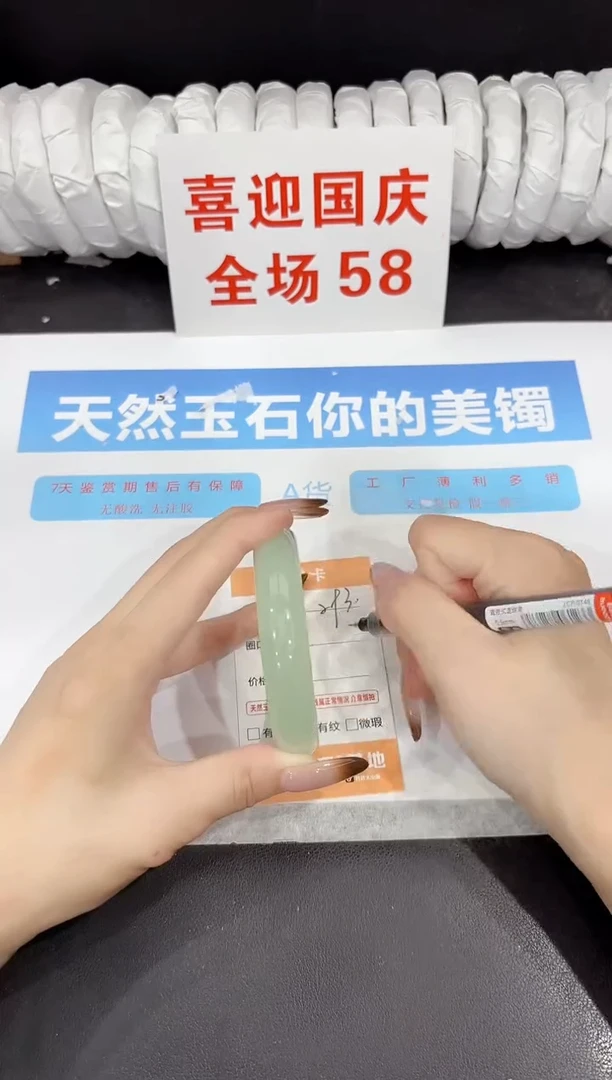 未镶嵌手镯石英质玉293-57