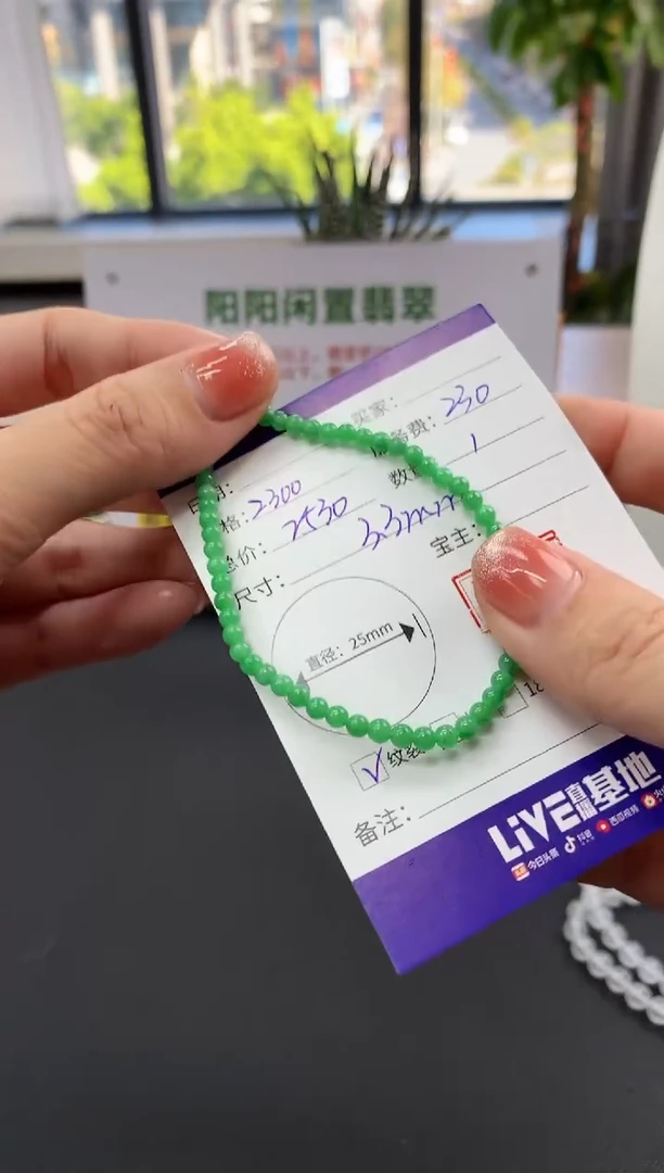【闪购商品】翡翠手串未镶嵌手串|2300+230不退不换