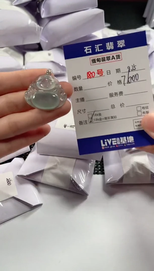 颈饰未镶嵌翡翠1