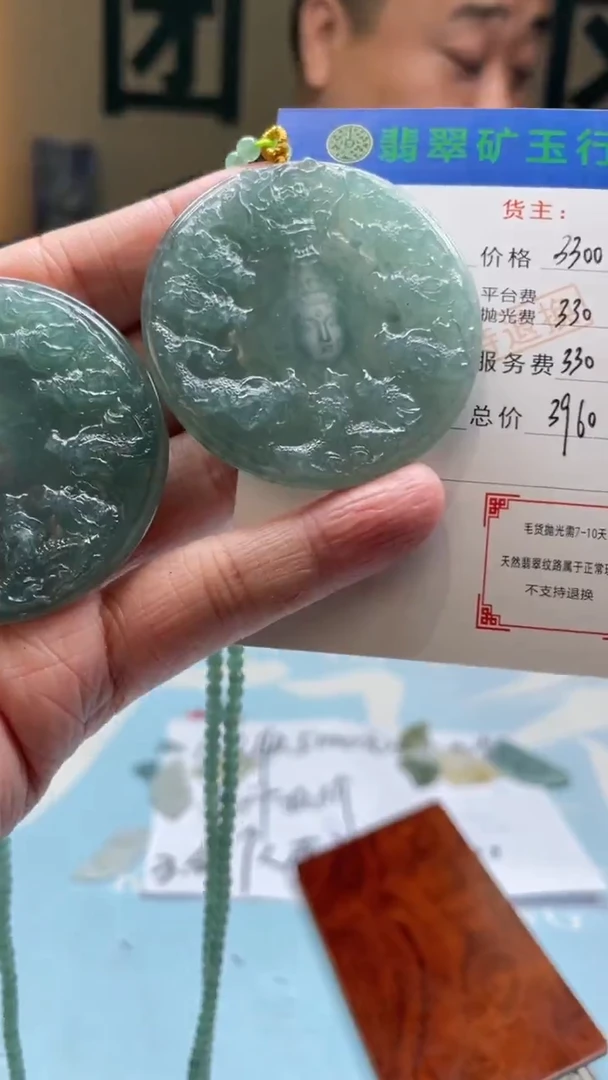 未镶嵌定制翡翠射****云-毛货-不退不换-多样性-发两个