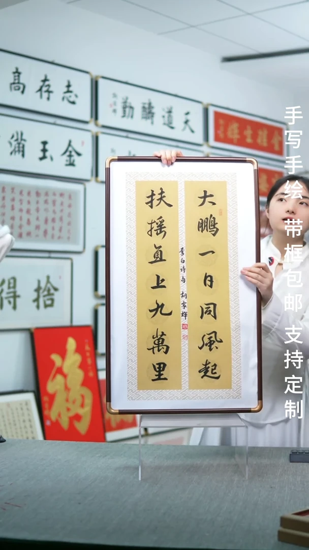 书法实木大鹏一日同风起47*78