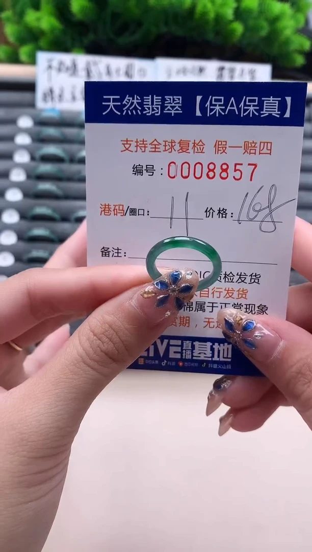 未镶嵌戒指翡翠天然  8857