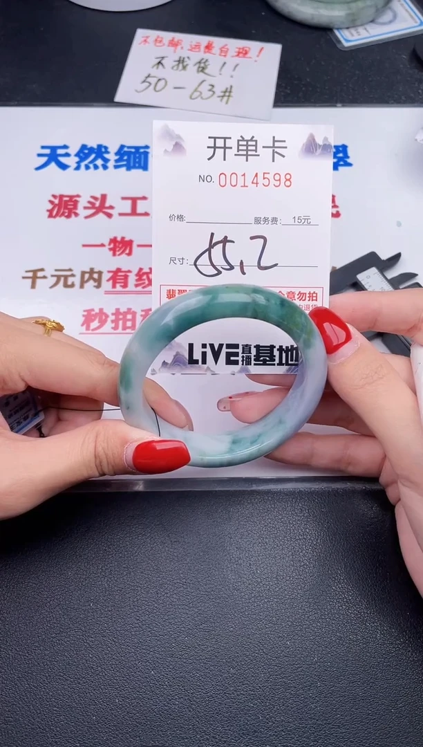未镶嵌手镯翡翠98