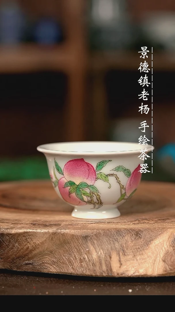 微瑕福利手术盖碗现代瓷  气 釉上粉彩桃子撇口杯70c