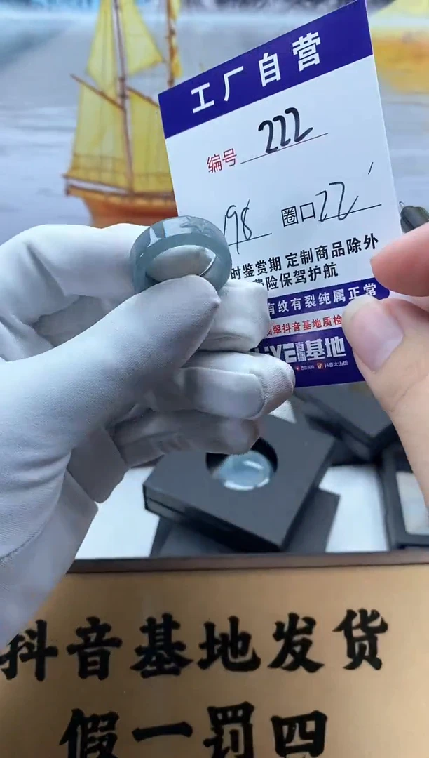 未镶嵌戒圈翡翠222